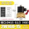Válvula Solenoide Normalmente Fechada Toda em Cobre Válvula de Água Válvula de Gás Série 2W 1/2 Polegada 3/4 Polegada 1.0 Polegada 2 Polegadas Ac220V24 Válvula de Interruptor Eletrônico