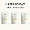 Harina de mijo sin gluten, harina para dumplings, sin trigo, sin huevo, sin lácteos, fideos para dumplings, bollos al vapor, alimento básico Minbao, grano integral para uso doméstico
