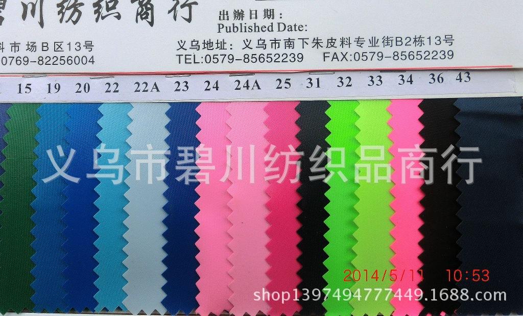 尼龙70D PVC