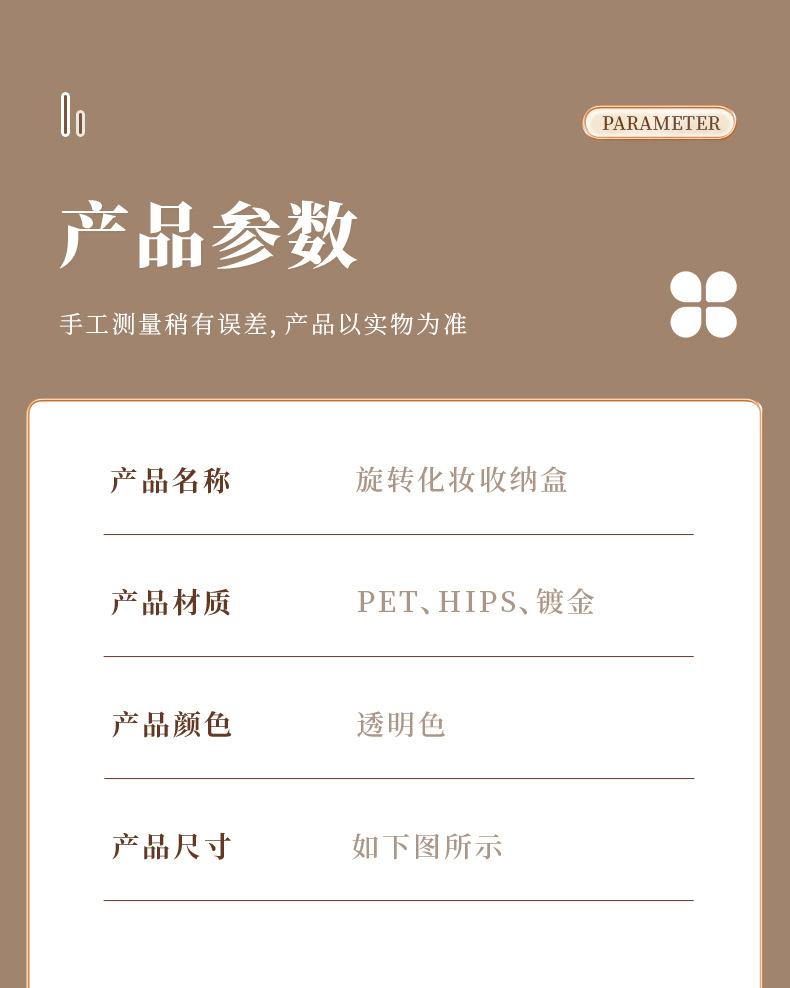 旋转收纳盒改_11