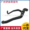 A2515000075 2515000075 Es Adecuado para Manguera de Radiador de Tubo Inferior de Tanque de Agua de Coche Mercedes-Benz