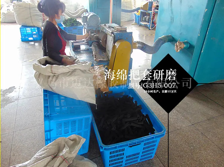 把套研磨区