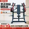 Equipo Nuevo para Entrenamiento de Fuerza, Entrenador Multifuncional de Elevación de Hombro Sentado para Gimnasio, Entrenador de Fuerza de Piernas Comercial