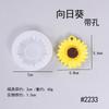 Molde de silicone girassol flor flor com furo sem furo diy molde de bolo flip açúcar vela aromaterapia gesso