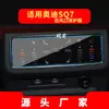 Adecuado para 26 Modelos de Audi Q5L Película Templada para Navegación, Pantalla de Instrumentos de Consola Central Sq5 Q5 Película Protectora Anti-Rayaduras de Alta Definición