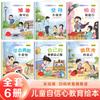 Educación de la IE Infantil Buenos Hábitos Educación para la Seguridad Expresión Lingüística Serie de Libros Ilustrados para Niños