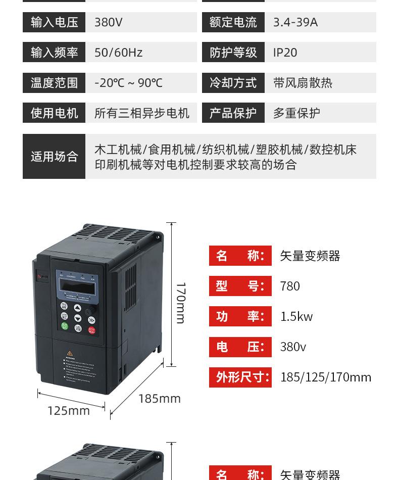 680和780变频器_19.jpg