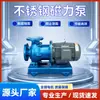 Bomba magnética de acero inoxidable CQB, bomba magnética de ácido fluorhídrico, bomba de transferencia de líquidos alcalinos, bomba química, bomba centrífuga magnética de acero inoxidable