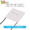 Chip de enfriamiento 12V alta potencia chip de enfriamiento semiconductor TEC1-12706-12710-12705-12703