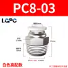 Conector rápido pneumático de cobre rosca PC8-02 passagem reta conector rápido para tubo de ar PC4-M5 6-01/10-03