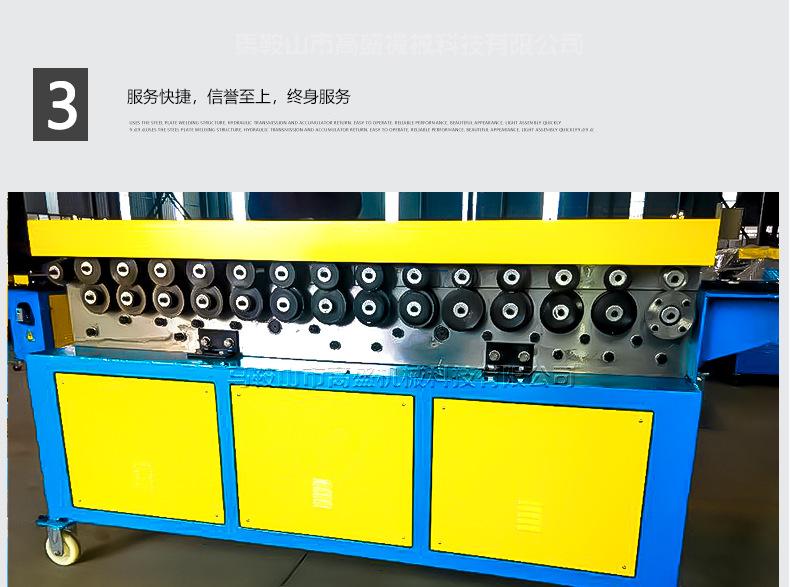 共板法兰机