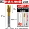 Machos de máquina Xinggong contendo cobalto para roscar aço inoxidável, brocas escariadoras espirais m3m4m5m6m8m10m12