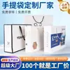 Bolsa de Cartón Blanca, Bolso Personalizado para Tienda de Ropa, Bolsa de Regalo Personalizada para Compras, Empaque de Papel de Alta Gama