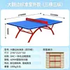 Mesa de Tênis de Mesa Duas em Uma para Uso Doméstico, Padrão Interno, com Rodas, Móvel, Empilhável, Mesa de Treinamento para Adultos, Mesa de Prática para Adultos