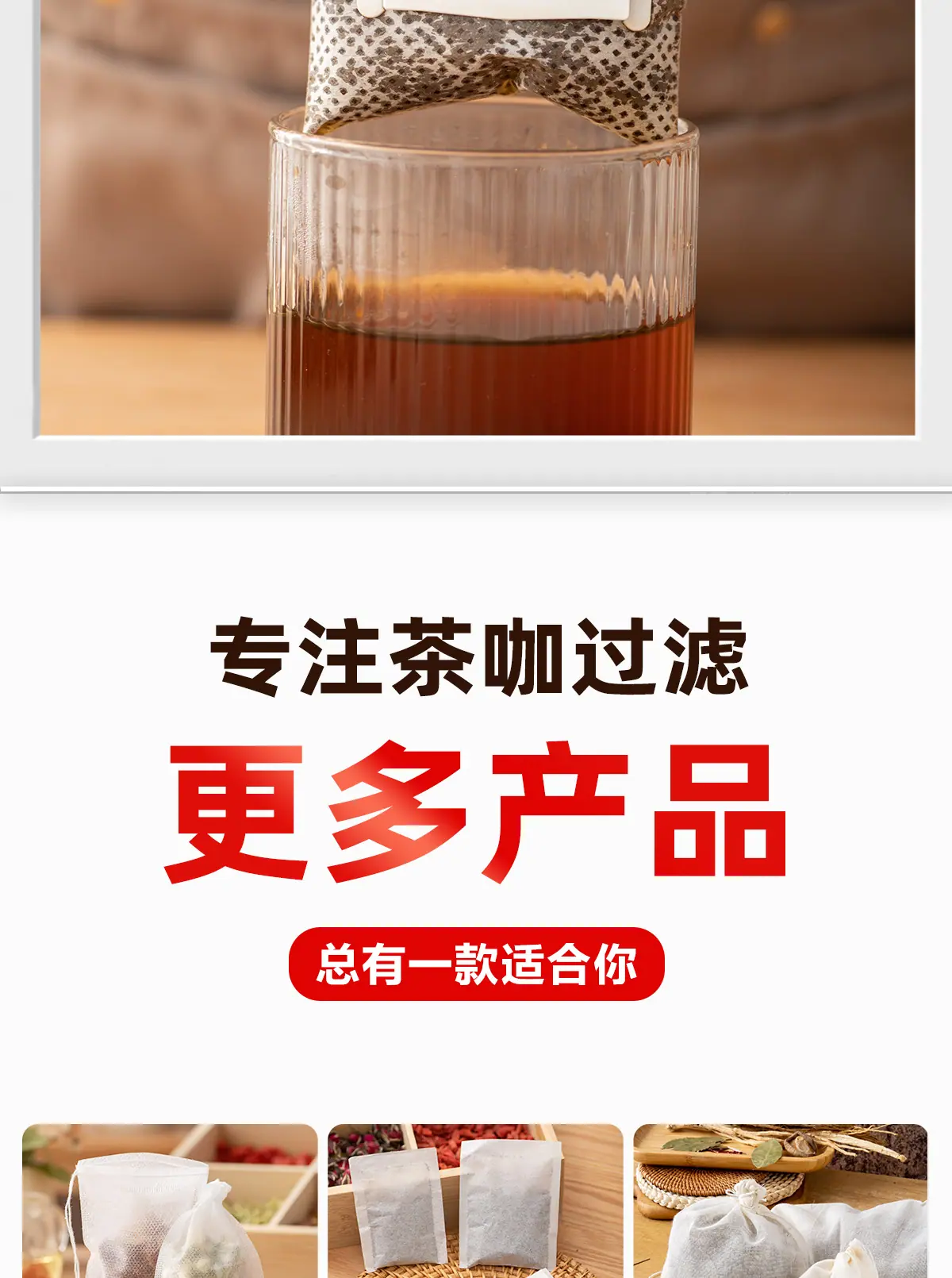 公司介绍-挂耳滤纸_11