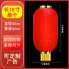 Farolillos de Papel Redondos Grandes Rojos Impermeables para Exteriores Farolillos Publicitarios Estilo Japonés y Coreano Plegables Nuevos para Año Nuevo Boda Farolillos Cepillados Venta al Por Mayor