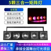 Luzes de Posição Matriciais de Alto Brilho Cinco Olhos Quatro em Um Luzes de Palco Ocb Full-Color para Bares, Salões e Discotecas Luzes de LED Piscantes