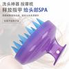 Champú anticaída para masajes, artefacto para lavar el cabello, cepillo de silicona para masajes, herramientas de belleza, cepillo para champú para el cabello