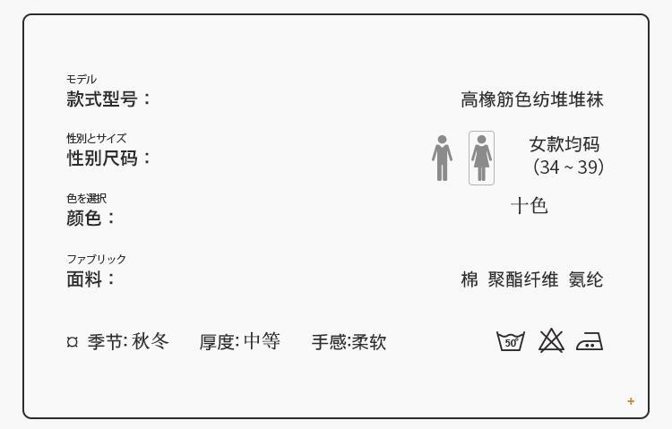日系ins风中筒纯色堆堆袜女袜