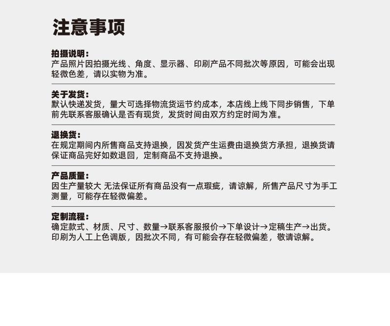 大小混拉旗详情页_17.jpg
