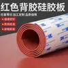 Lámina de silicona roja con respaldo adhesivo, autoadhesiva de un solo lado, almohadilla de silicona resistente a altas temperaturas, junta de caucho de silicona procesada, almohadilla de sellado plana