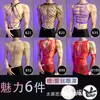 Lobe Lencería Sexy para Hombre Medias de Red Body Calado Lencería Juguetona Nuevo Modelo 2026 Artículo Caliente de Celebridad de Internet
