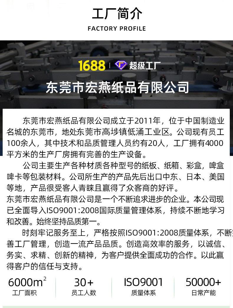 东莞市宏燕纸品有限公司-飞机盒详情2_11.jpg