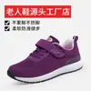 Nuevo Modelo de Zapatos de Hombre para la Primavera para Personas Mayores, Zapatos Deportivos Suaves Antideslizantes para Caminar para Personas de Mediana Edad y Mayores, Zapatos Deportivos y de Ocio para Padres, Zapatillas para Correr