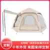 Tienda Hexagonal Personalizada de Fábrica Portátil para Exteriores Equipo de Acampada Plegable Juego Completo para Acampar Durante la Noche Impermeable Totalmente Automática