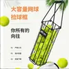 Recogedor de pelotas de tenis, Recolector de pelotas, Cubo para pelotas, Cesta de almacenamiento, Agarrador de pelotas, Carrito de tenis portátil, Recolector de pelotas
