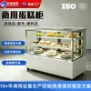 Refrigerador de pasteles transfronterizo con vidrio templado de doble capa y luz LED cálida para pastelerías, conservación de repostería y exhibición congelada