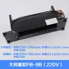 Ventilador de fluxo cruzado completo para elevador com puxador, ventilador de teto da cabine, Hengda FB-9B 330 1042B 9K