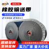 Cinta Transportadora de Caucho Resistente a Altas Temperaturas, Cinta Transportadora con Núcleo de Alambre de Acero, Cinta Transportadora Resistente a Ácidos y Álcalis para Plantas de Coquización y Materiales de Mineral Metálico