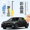 23 Modelos de Caneta de Tinta para Retoque Honda Civic em Preto Cristal para Reparo de Arranhões, Especializada para Modelos Específicos de Carro