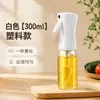 Botella rociadora de aceite multifuncional para cocina y hogar, olla atomizadora para control de aceite, botella rociadora de aceite de oliva y aceite de cocina para barbacoa, plástico a prueba de fugas
