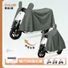 Impermeable Engrosado Específico para Vehículos Eléctricos, Cubierta de Lluvia de Cuerpo Completo para una Persona, Poncho de Montura Todo en Uno Unisex