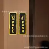 20*6.5cm Hotel Puerta de Cristal Puerta Corredera Señal Doble Capa Acrílico Señal de Puerta Decoración del Hogar Autoadhesivo Izquierda y Derecha