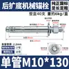 Fabricante Tornillos de Expansión Anclajes Mecánicos Tornillos de Expansión Anclajes Mecánicos con Corte Posterior Anclajes Resistentes a Sismos de Uso Pesado de Tubo Simple/Doble