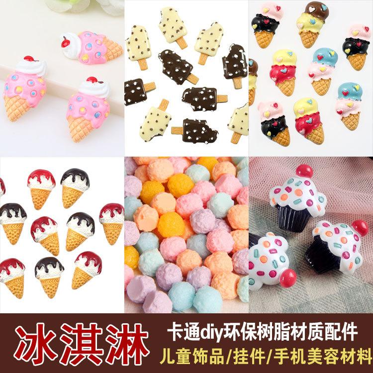 冰淇淋主图