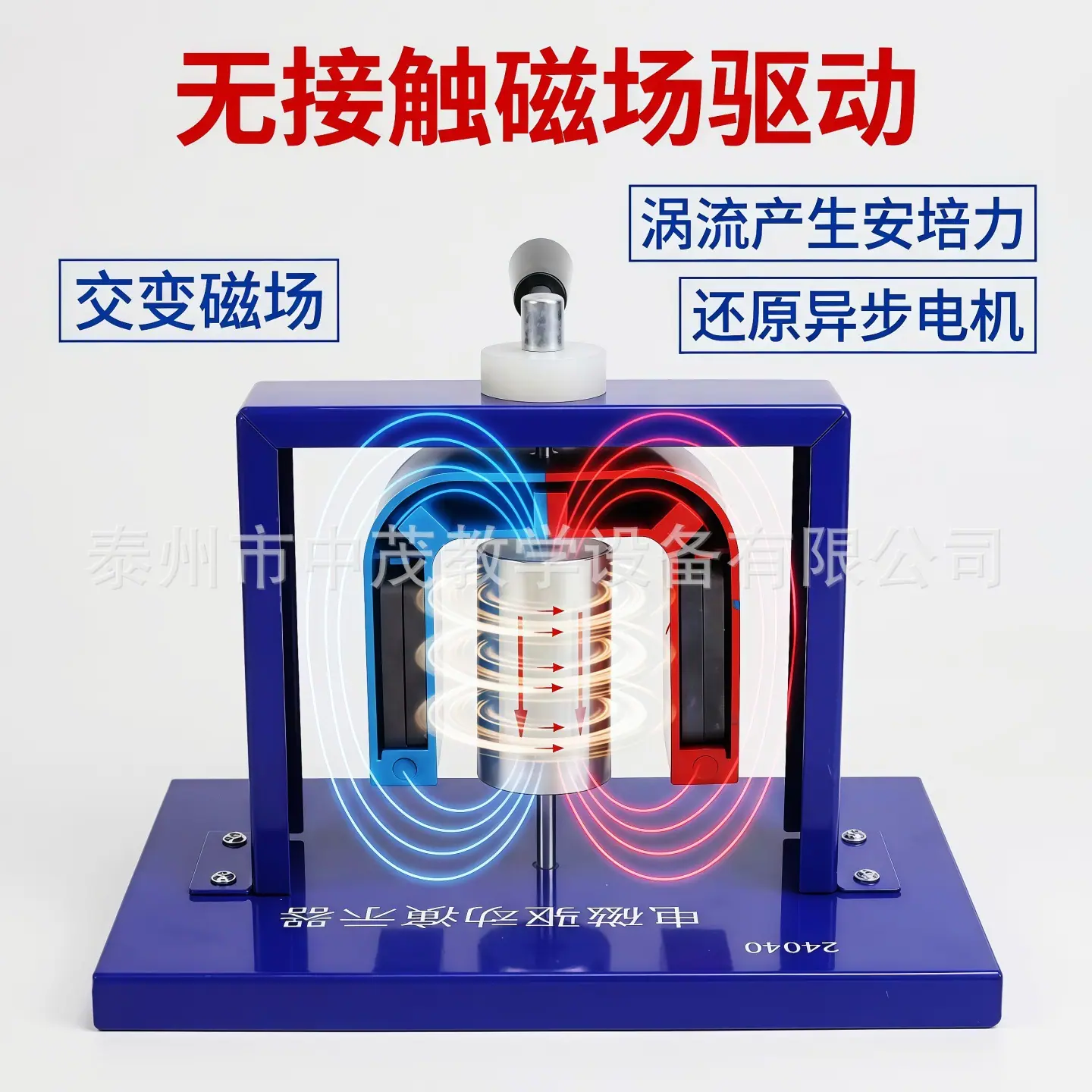 电磁驱动 2.jpg