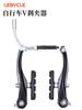 Lebycle/Pinza de Freno V-Brake Bicicleta de Montaña Bicicleta Plegable Freno V-Brake Mecánico Universal Accesorios de Freno Delantero y Trasero
