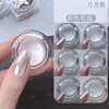 Nuevo arte de uñas polvo de luna rojo popular brillo aurora joyería para uñas plata súper brillante polvo de espejo mágico venta al por mayor transfronteriza