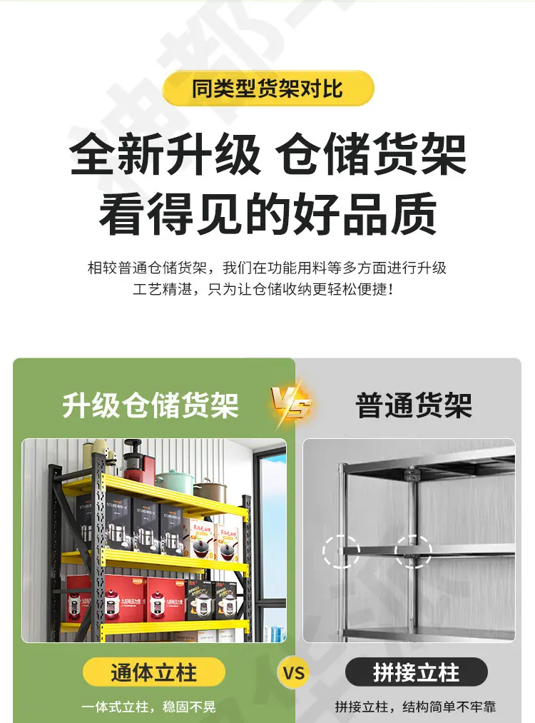 货架---详情页_03