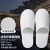 Chinelos descartáveis estilo hotel feitos de algodão pérola, respiráveis, antiderrapantes, extragrandes e grossos, adequados para hotéis e pousadas, atacado com logotipo