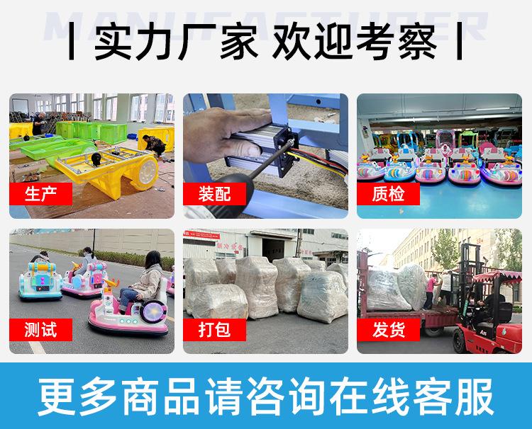 对撞碰碰车_12.png