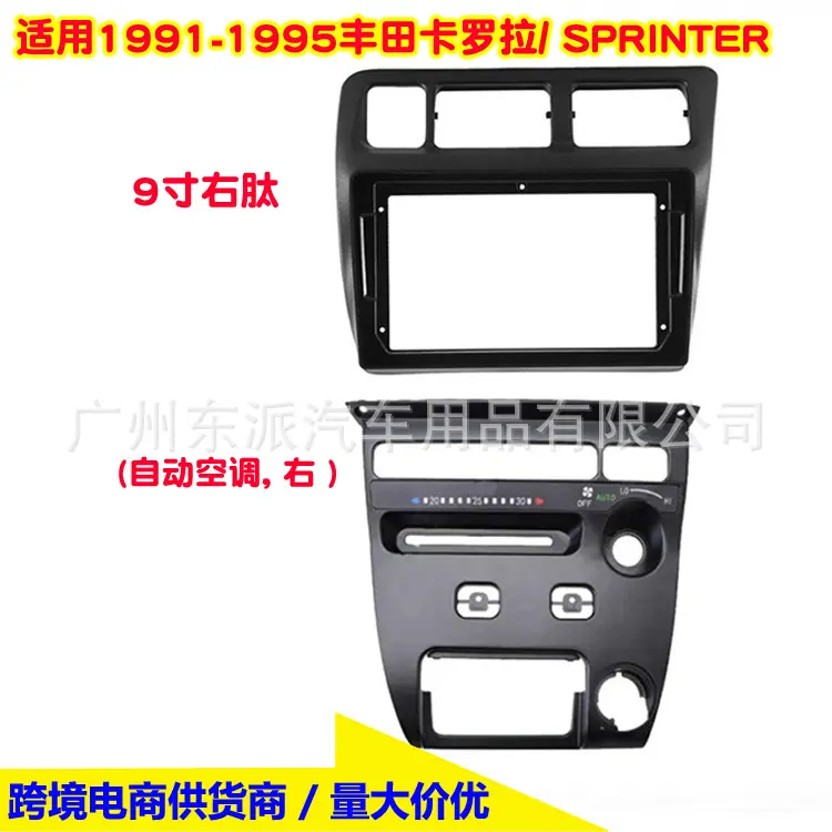 丰田卡罗拉SPRINTER 拷贝