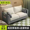 Sofá apartamento pequeno simples moderno duplo casa de aluguel quarto sala de estar tecido celebridade da internet madeira simples econômico