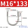 Abrazadera de tubo de acero inoxidable 304 con perno en U Jin Chao, abrazadera de tubo con hebilla de fijación, compatible con M6M8M10M12
