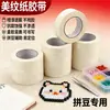 Fita Adesiva Pintoo para Diários, Papel Artístico Multiuso, Papel de Fácil Rasgo para Estudantes de Arte, Papel para Vedação de Costuras, Mascaramento para Pintura Spray Decorativa, Papel para Separação de Cores