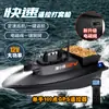 Barco de Pesca con Sistema de Cebado, Barco de Alta Velocidad para Lanzar Redes, Barco de Cebado con Control Remoto, Retorno Automático GPS, Barco de Arrastre de Alta Potencia 12V